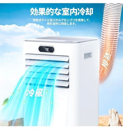 スポットエアコン 冷風機7-9畳 移動式 冷風機