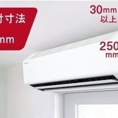 ⭐️エアコン取付工事費込み⭐️　ダイキン　Eシリーズ　2024〜2025年製　ニューモデルの画像