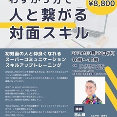 ライフビジョンアカデミー体験会