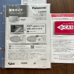 パナソニック製    テレビ
の画像