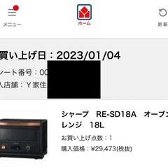 【ジャンク品】SHARP オーブンレンジの画像