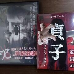 ボードゲームde怪談会　～心霊写真で神経衰弱！？～