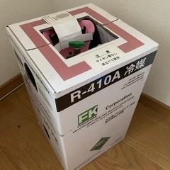 【取引相談中】冷媒　R410A　フロンガス　10kg (※サイホ...