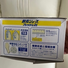 【未使用】24.5cm教育シューズの画像