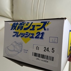 【未使用】24.5cm教育シューズの画像