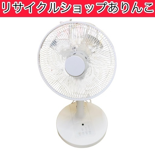扇風機 おおたけ 2019年製 生活家電  A05031