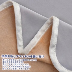 冷感ブランケット  タオルケット　接触冷感　ひんやりケットの画像