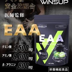 【新品・未使用】EAA 600g（メローシトラス味600g）の画像