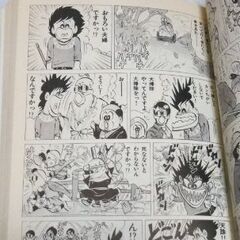 〈プレゼント🎁70年代の伝説のギャグ漫画‼〉マカロニほうれん荘 ①   鴨川  つばめの画像