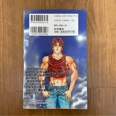 バキ 1巻 初版本　範馬刃牙の画像