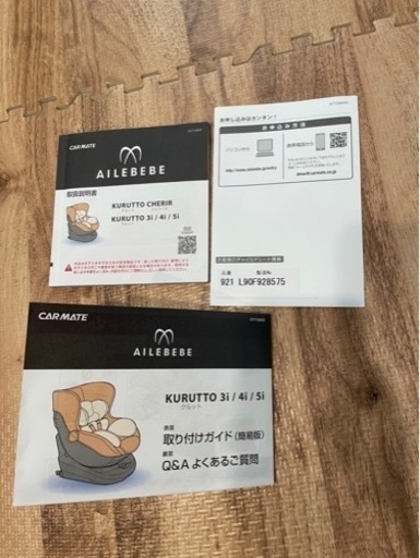 チャイルドシート【美品】エールべべ　クルット　5i グランス　
