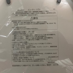 温水洗浄便座の画像