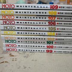 モトメンテナンス10冊