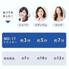 ドライヤー 大風量 速乾 ヘアドライヤー マイナスイオン 高速風 温風 冷風の画像