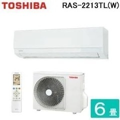 在庫僅少！　早い物勝ちです　東芝6畳様冷暖房エアコン　2023年モデル
