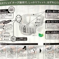 大人用　紙おむつテープ式1の画像