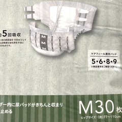 大人用　紙おむつテープ式1