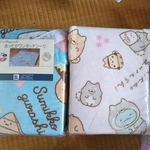 すみっこぐらし　あったかワンタッチシーツ　新品