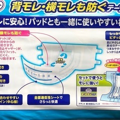 大人用紙おむつテープ式2の画像