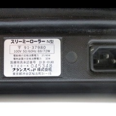 スリーミーローラーの画像