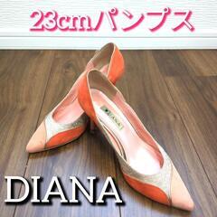 【早い者勝ち】最大3万円以上のセット！DIANAや新品未使用含むパンプス・サンダル3点セット(購入前に試着OK)の画像