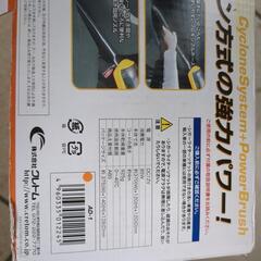 車内の掃除機の画像