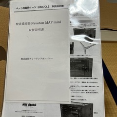 ペット用酸素発生器