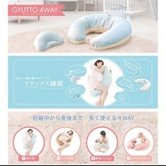 マタニティ　出産準備　授乳クッション　抱き枕　
エールべべの画像