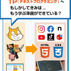 【体験会&入会金 無料実施中!】子どもプログラミング教室エドグラ新規OPENの画像
