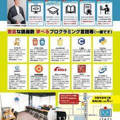 【体験会&入会金 無料実施中!】子どもプログラミング教室エドグラ新規OPENの画像