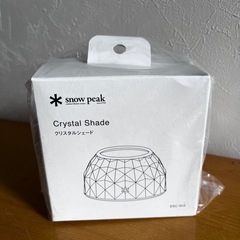 クリスタルシェードsnow peak 【ESC-003】新品　未開封