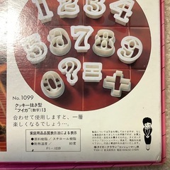 クッキー抜き型　型抜き　アルファベット　タイガークラウン
の画像