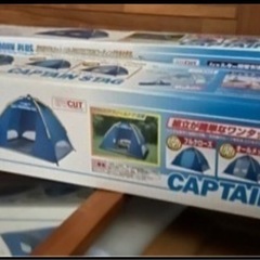 新品　ワンタッチサンシェード　200の画像