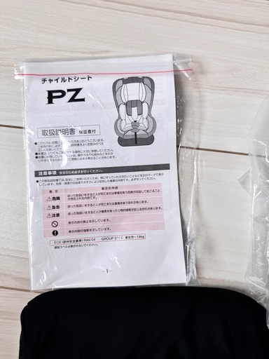 チャイルドシート