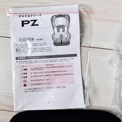 チャイルドシートの画像