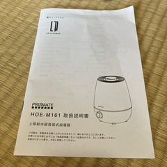 加湿器の画像