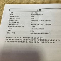 加湿器の画像
