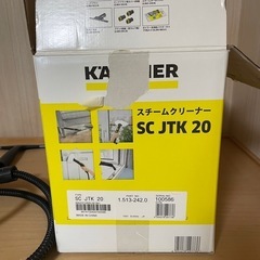 ケルヒャー　スチームクリーナーの画像