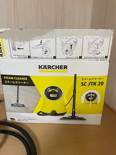 ケルヒャー　スチームクリーナー