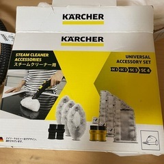 ケルヒャー　スチームクリーナーの画像