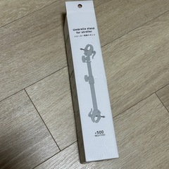 ベビーカー 傘スタンド スリーコインズ スリコ 新品の画像