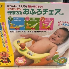アンパンマン　お風呂　チェアの画像