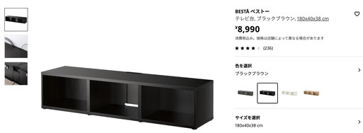 IKEA ベストー テレビ台 ブラックブラウン ダークグレー コンクリート調 扉付き