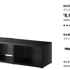 IKEA ベストー テレビ台 ブラックブラウン ダークグレー コ...