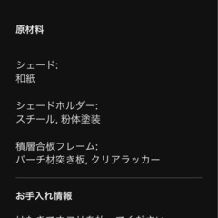 IKEA ペンダントランプシェードの画像