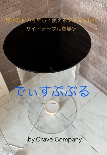 【訳あり】ディスプレイサイドテーブル