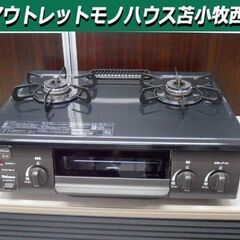 ガステーブル LPガス用 パロマ IC-S37DX-L 2021...
