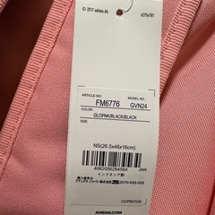 【新品未使用】adidas リュックサックの画像