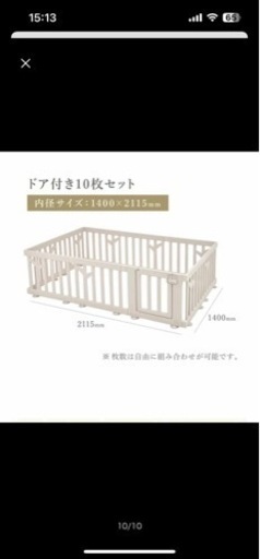 ベビーサークルバーチ 10枚セット ドア付き アイファム 色ホワイト