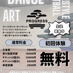 岡山市南区新保にNew Open!ストリートカルチャーを学べるスタジオ